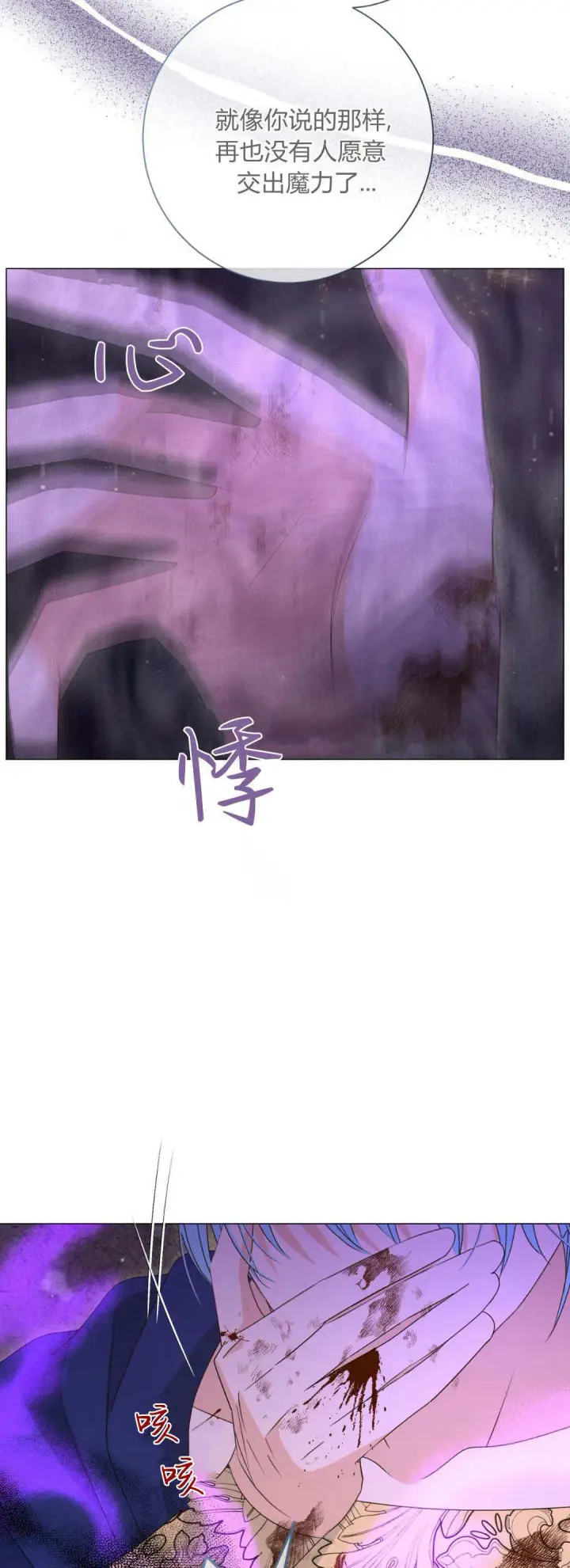 漫画《拜托放过艾米丽小姐吧》第42话第8张图