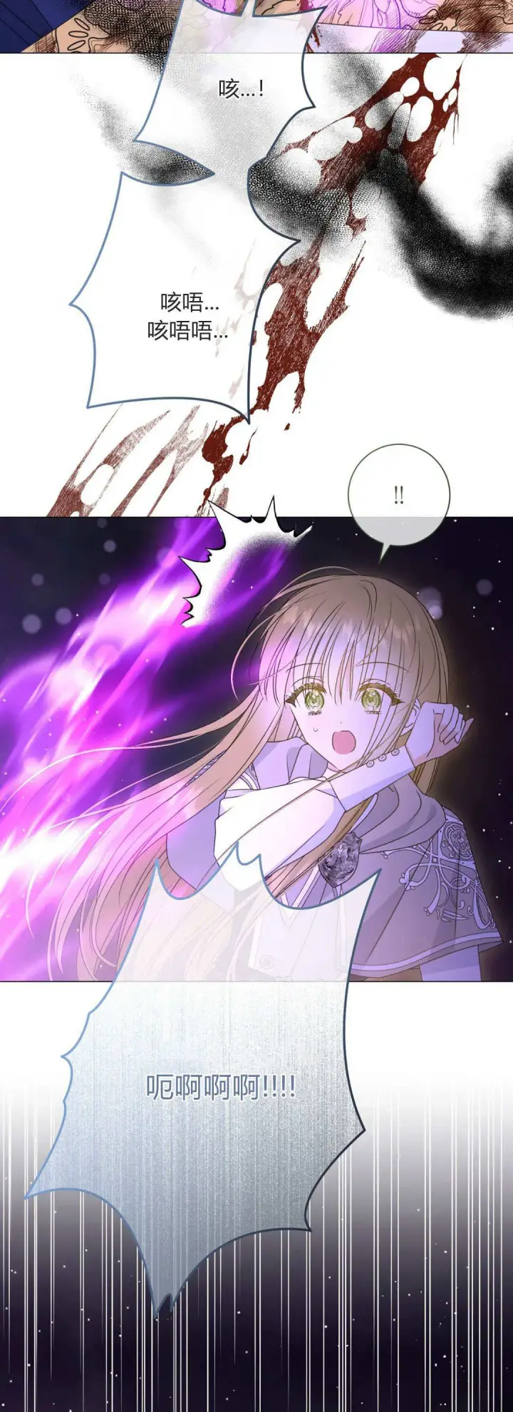 漫画《拜托放过艾米丽小姐吧》第42话第9张图