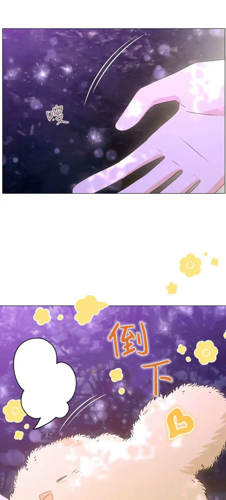 漫画《拜托放过艾米丽小姐吧》第45话第32张图