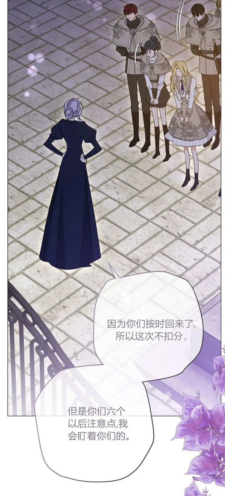 漫画《拜托放过艾米丽小姐吧》第45话第39张图