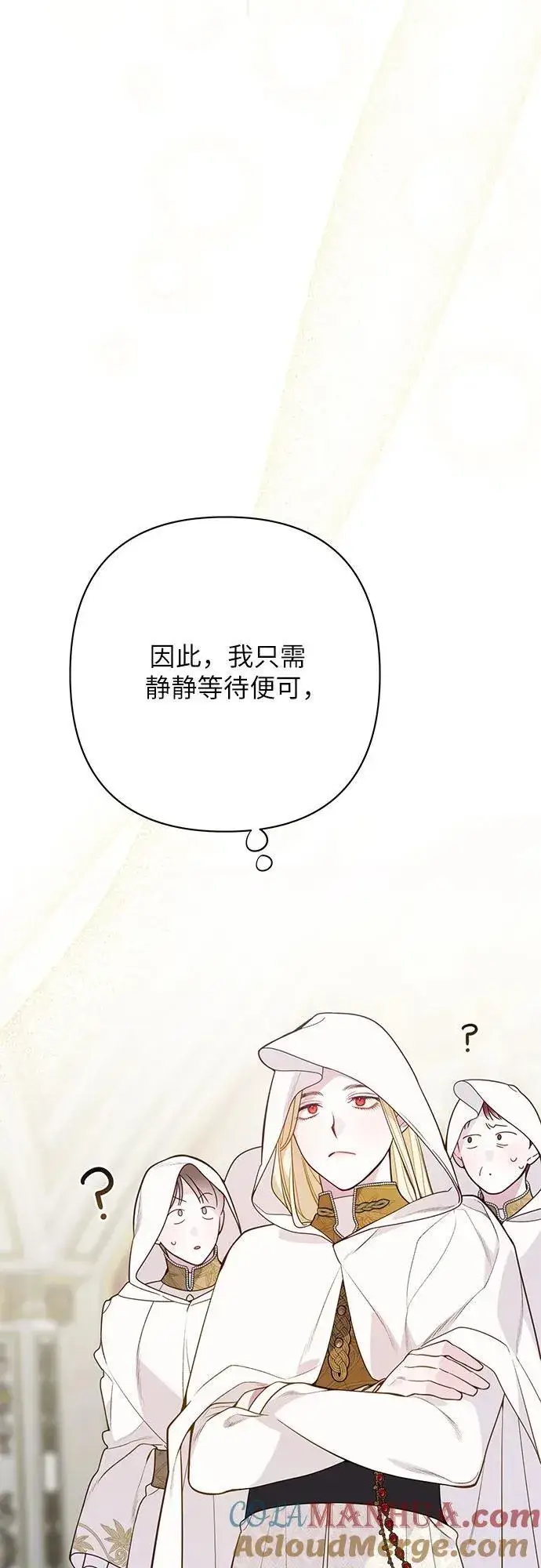 漫画《宝贝暴君》[第20话] 我是皇帝_第10张图