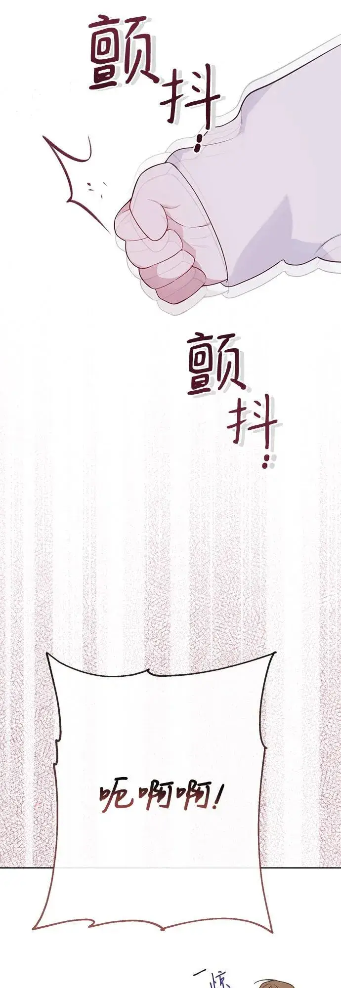 漫画《宝贝暴君》[第20话] 我是皇帝_第48张图