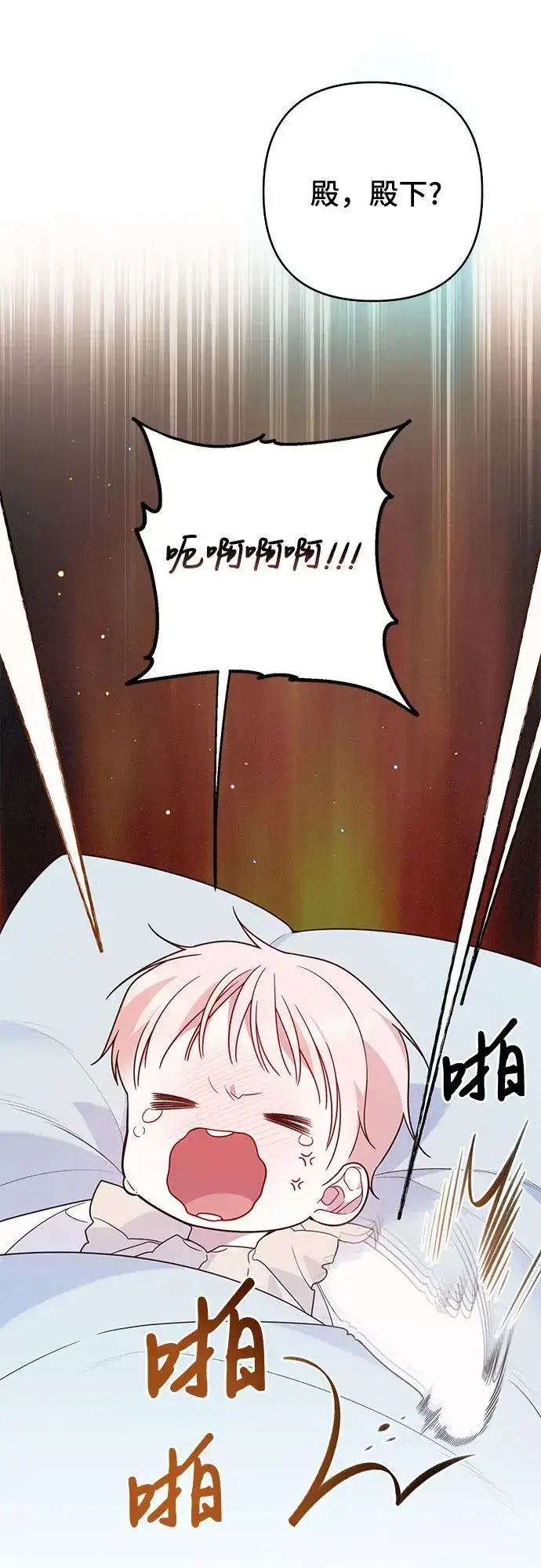 漫画《宝贝暴君》[第20话] 我是皇帝_第50张图