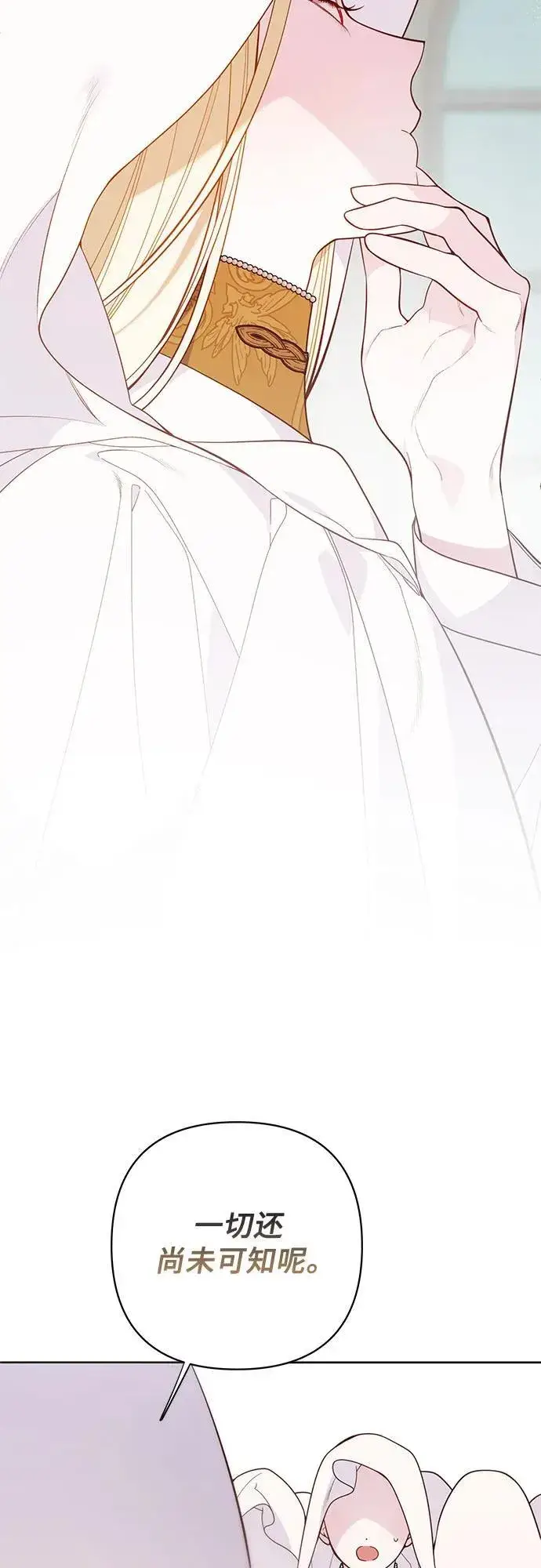漫画《宝贝暴君》[第20话] 我是皇帝_第6张图