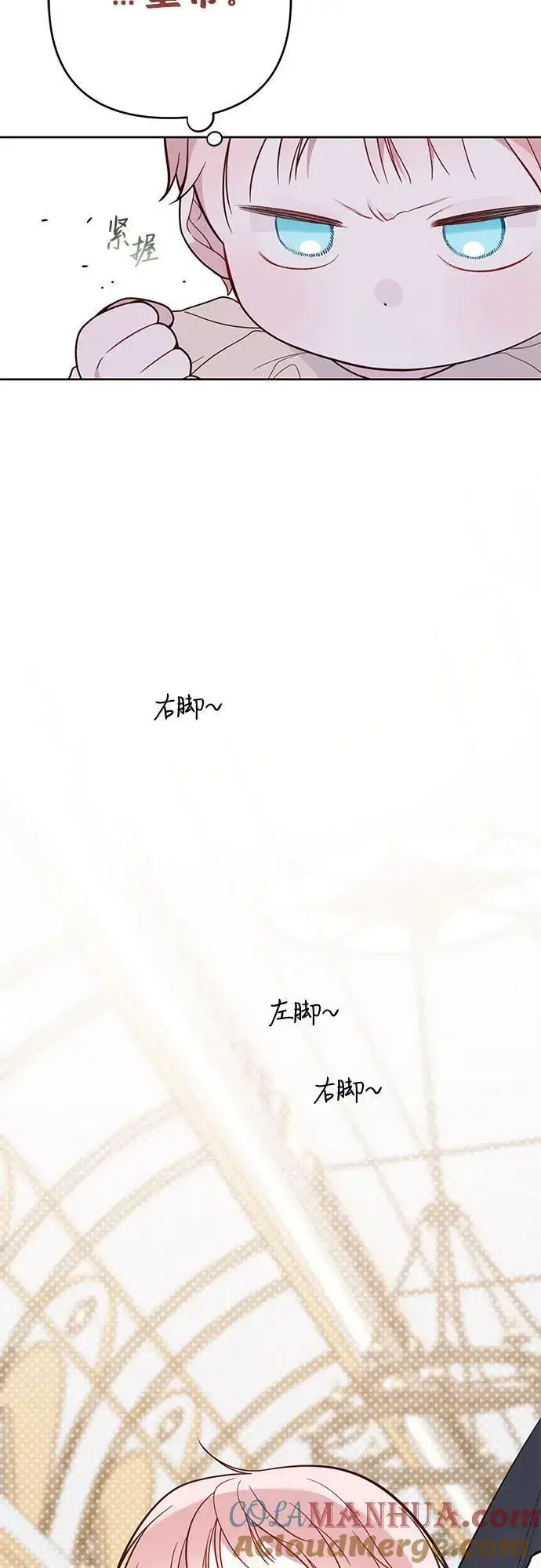 漫画《宝贝暴君》[第20话] 我是皇帝_第64张图