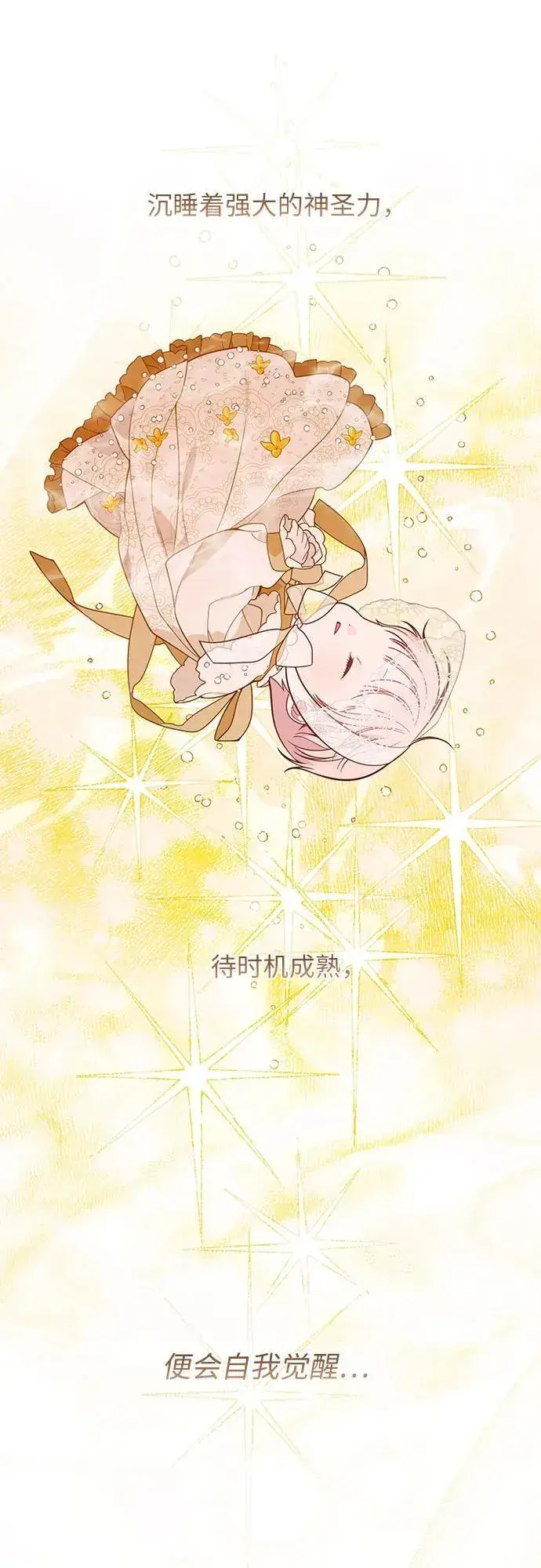 漫画《宝贝暴君》[第20话] 我是皇帝_第9张图