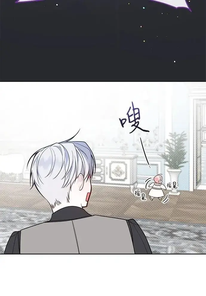 漫画《宝贝暴君》[第21话] 桃厌粑粑第24张图