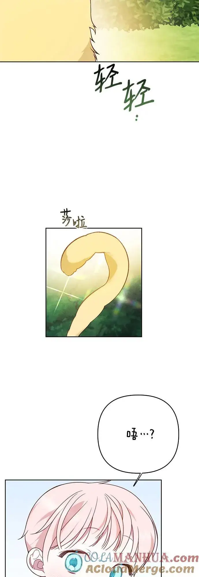 漫画《宝贝暴君》[第22话] 我需要梅贝尔第31张图