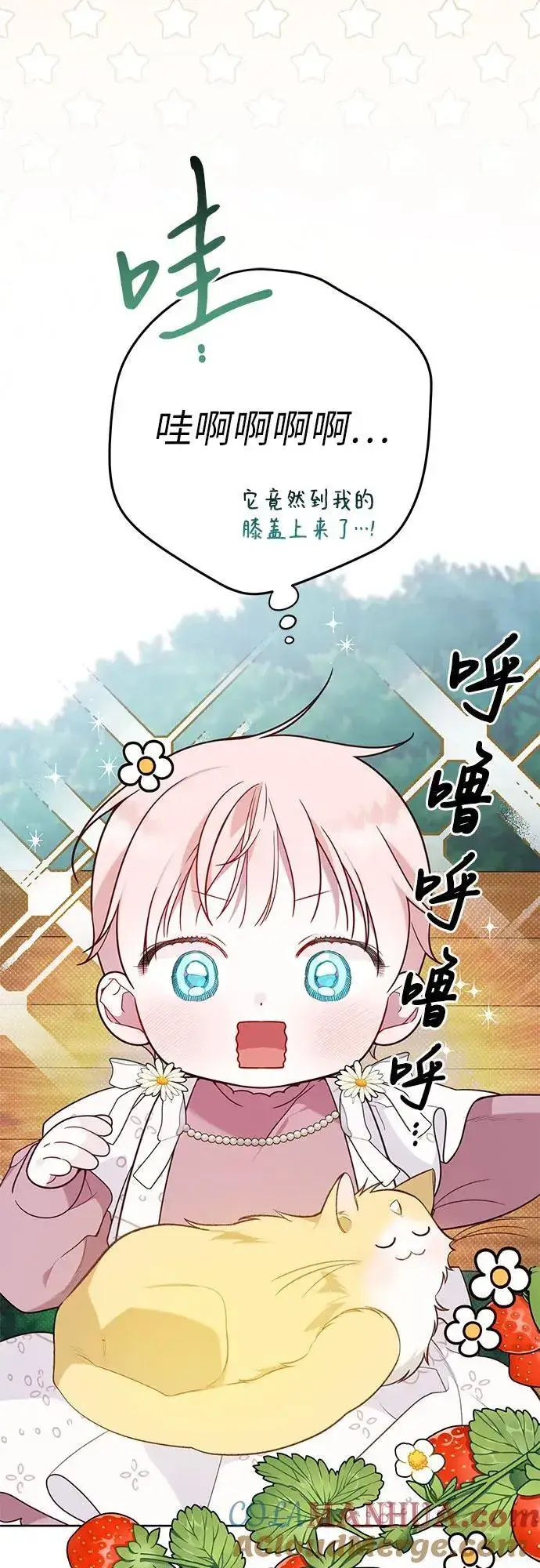 漫画《宝贝暴君》[第22话] 我需要梅贝尔第34张图