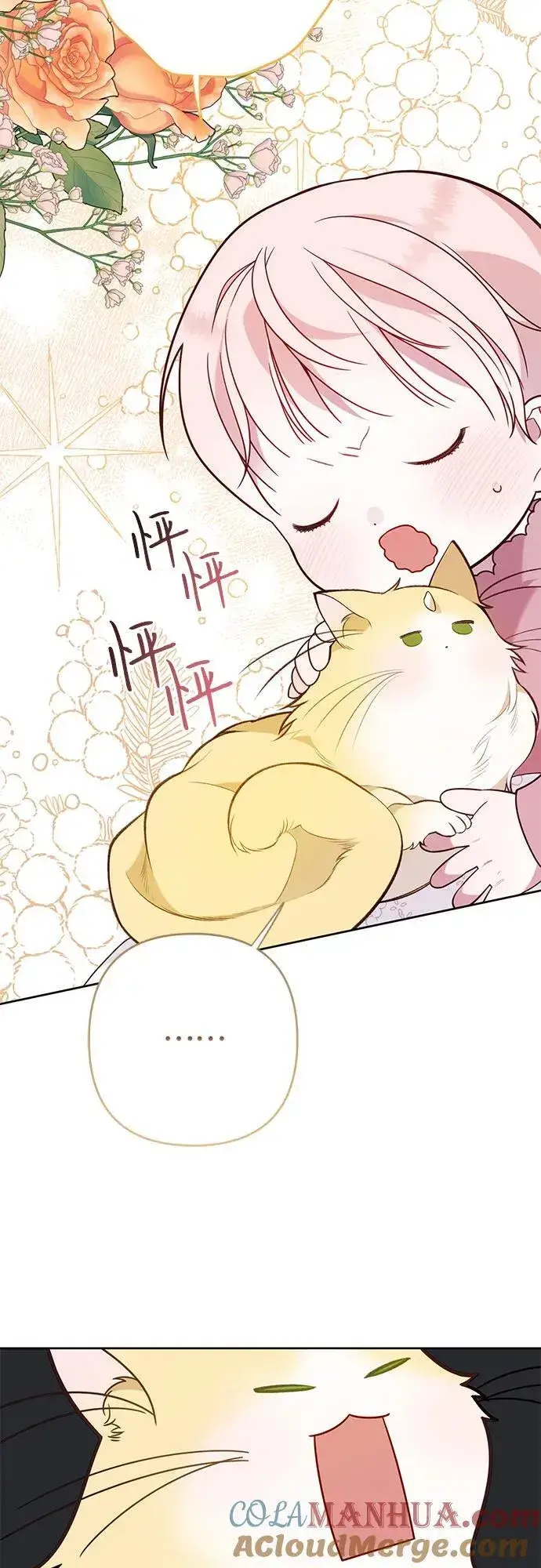 漫画《宝贝暴君》[第22话] 我需要梅贝尔第37张图