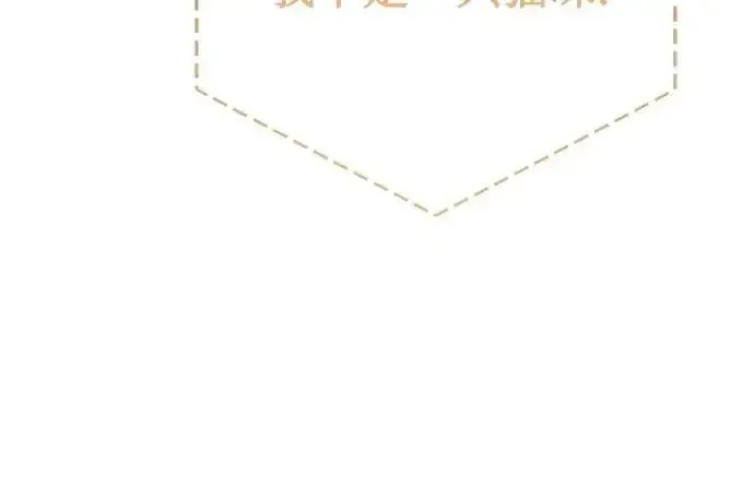 漫画《宝贝暴君》[第22话] 我需要梅贝尔第47张图