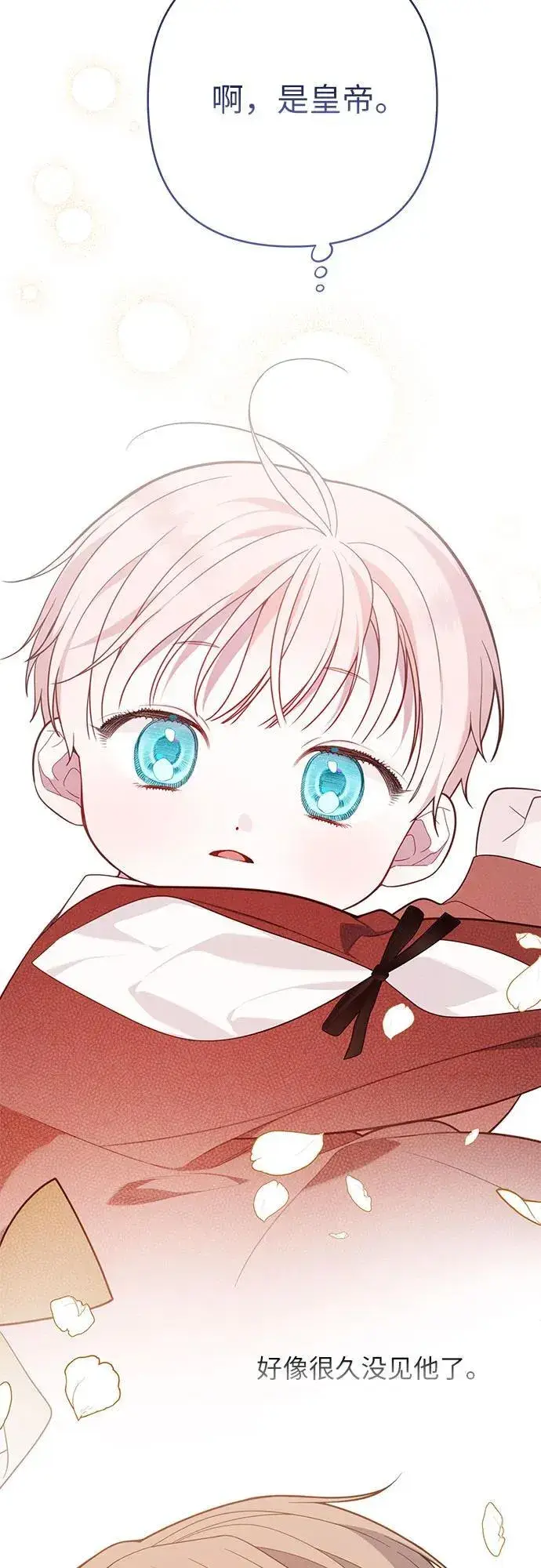 漫画《宝贝暴君》[第22话] 我需要梅贝尔第60张图