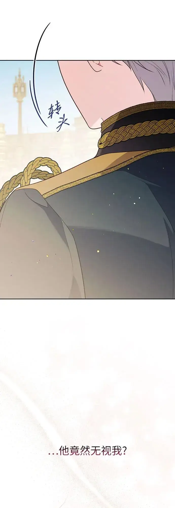 漫画《宝贝暴君》[第22话] 我需要梅贝尔第63张图