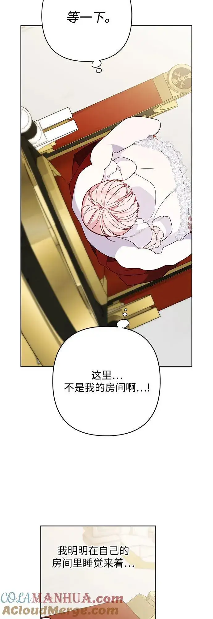 漫画《宝贝暴君》[第23话] 这个国家没希望了第10张图