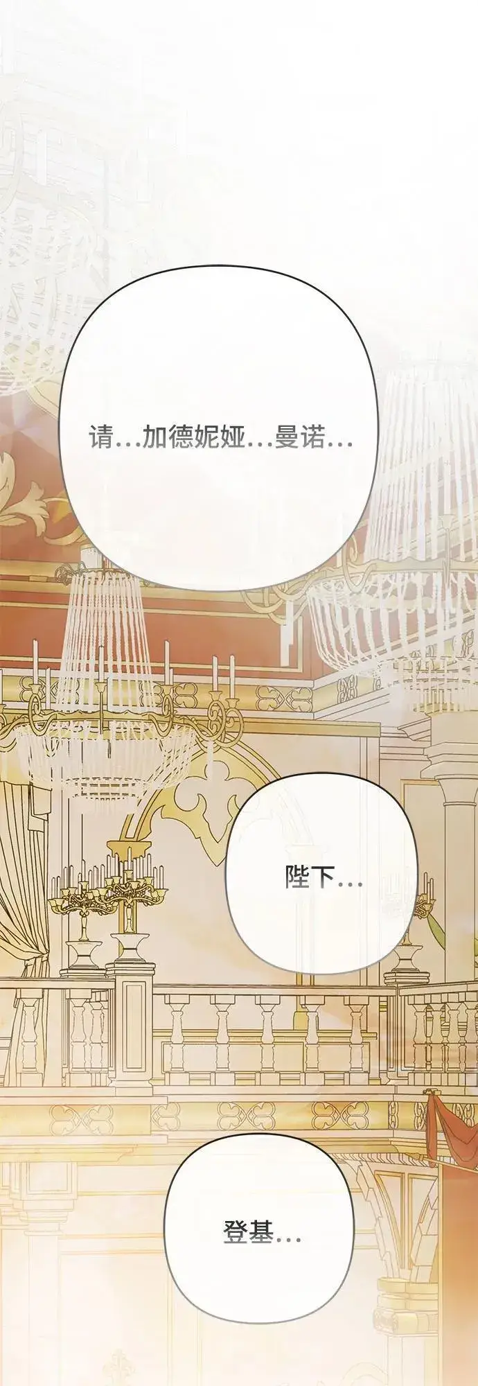 漫画《宝贝暴君》[第23话] 这个国家没希望了第2张图