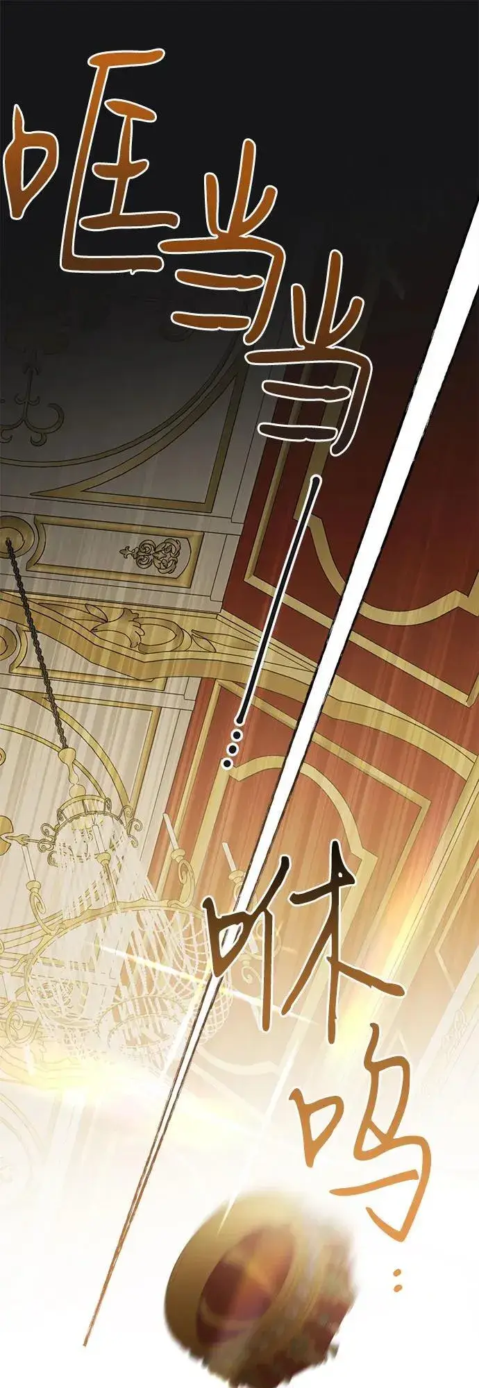 漫画《宝贝暴君》[第23话] 这个国家没希望了第26张图