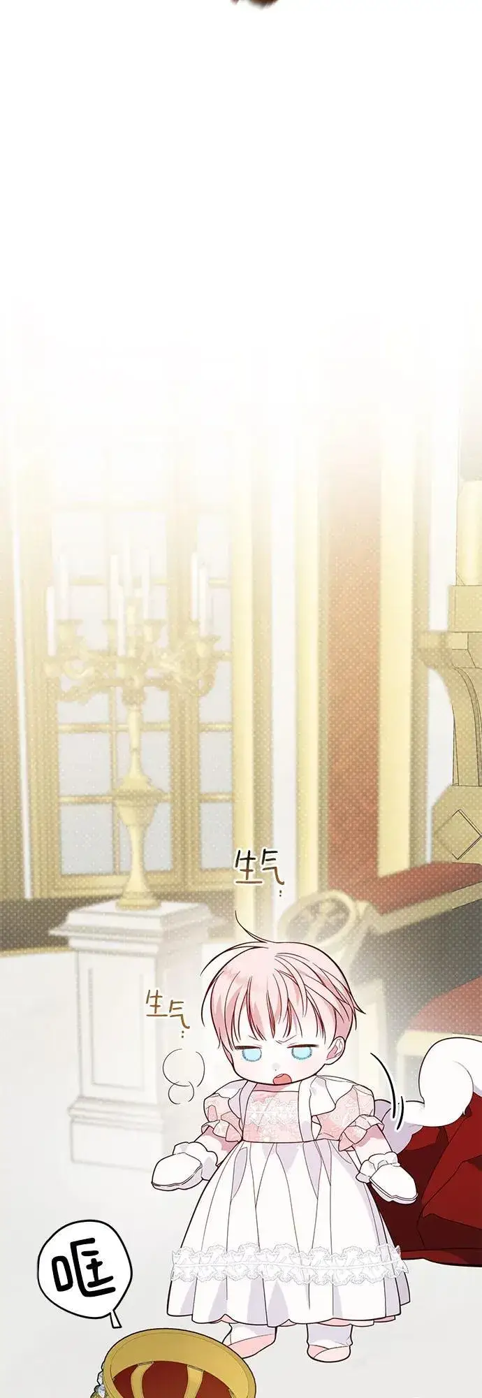 漫画《宝贝暴君》[第23话] 这个国家没希望了第27张图