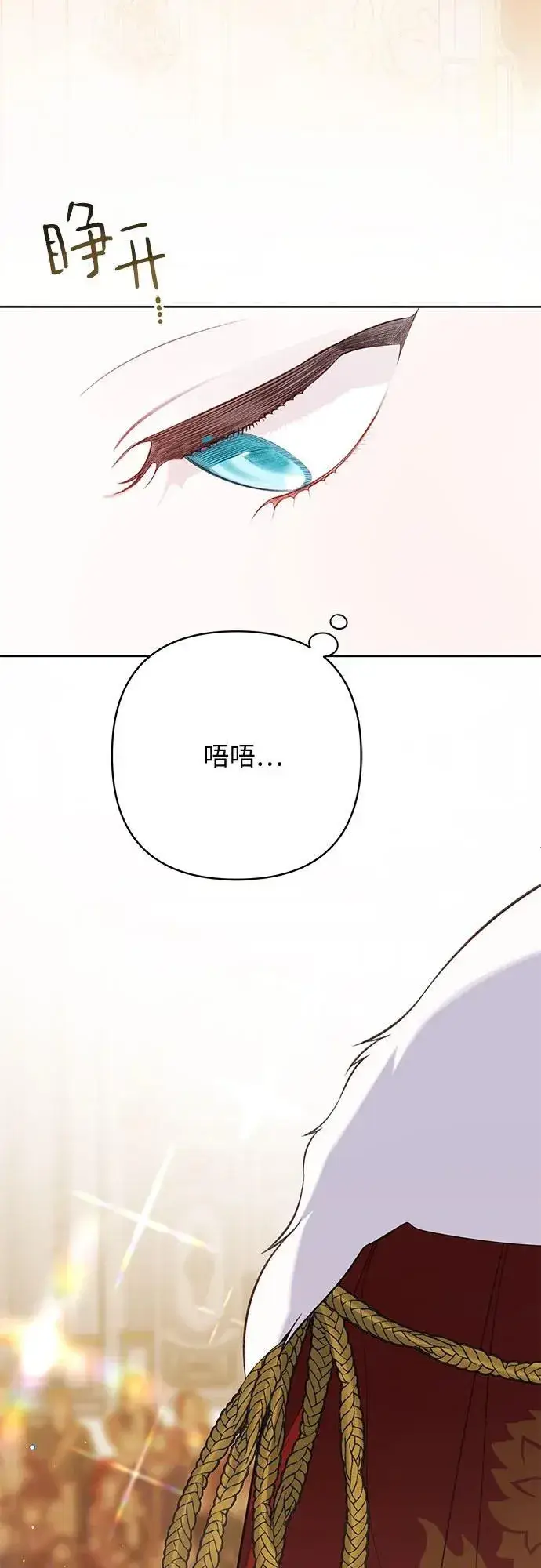 漫画《宝贝暴君》[第23话] 这个国家没希望了第3张图