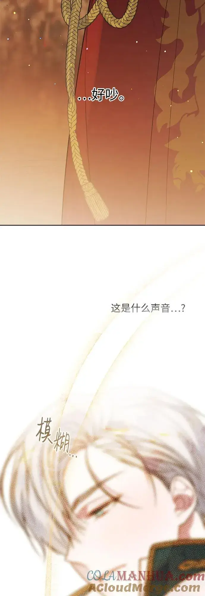 漫画《宝贝暴君》[第23话] 这个国家没希望了第4张图