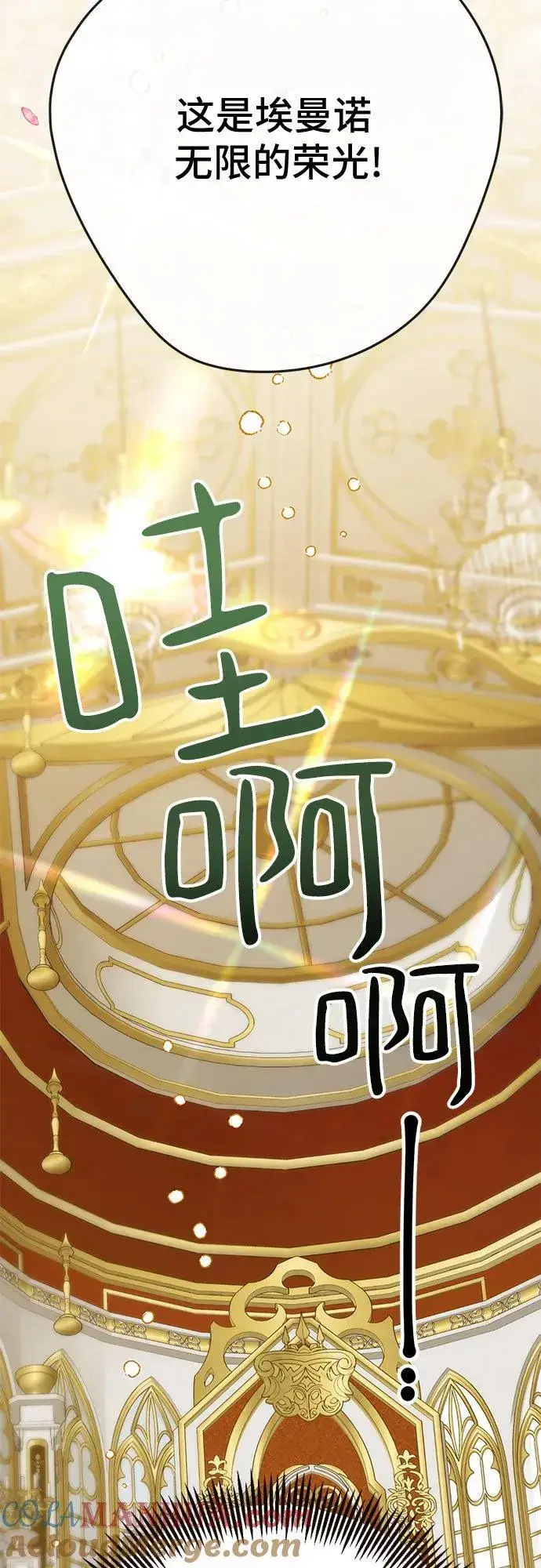 漫画《宝贝暴君》[第23话] 这个国家没希望了第43张图