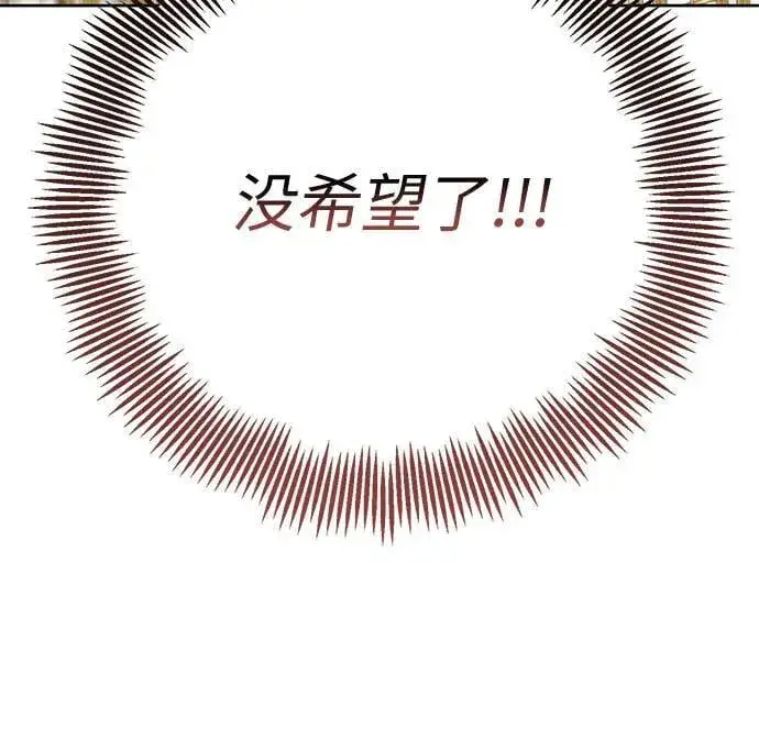 漫画《宝贝暴君》[第23话] 这个国家没希望了第44张图