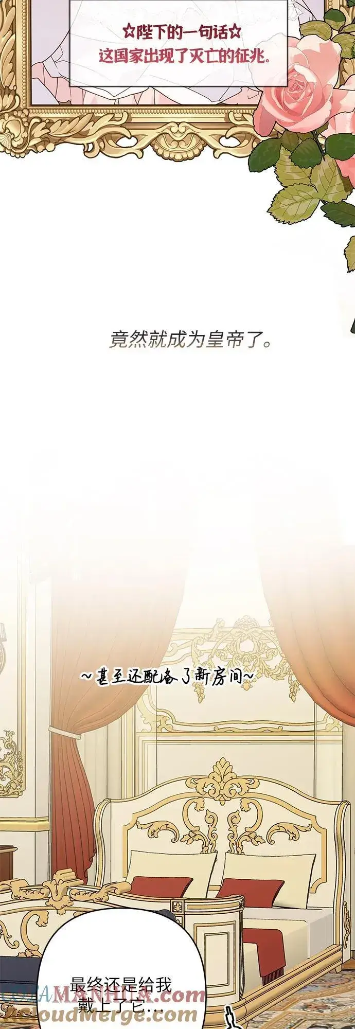 漫画《宝贝暴君》[第23话] 这个国家没希望了第46张图