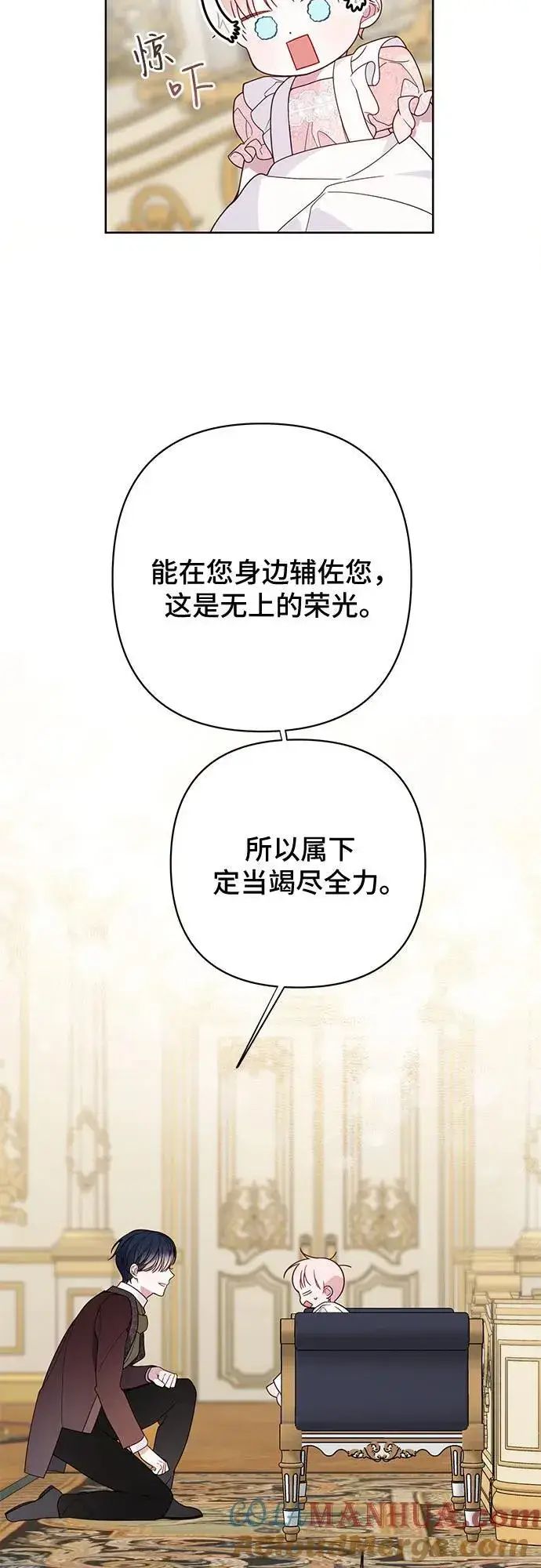 漫画《宝贝暴君》[第23话] 这个国家没希望了第49张图