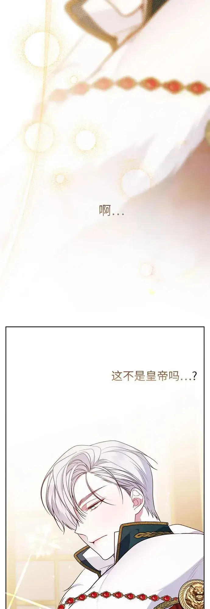 漫画《宝贝暴君》[第23话] 这个国家没希望了第5张图