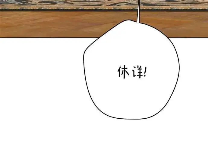 漫画《宝贝暴君》[第23话] 这个国家没希望了第50张图
