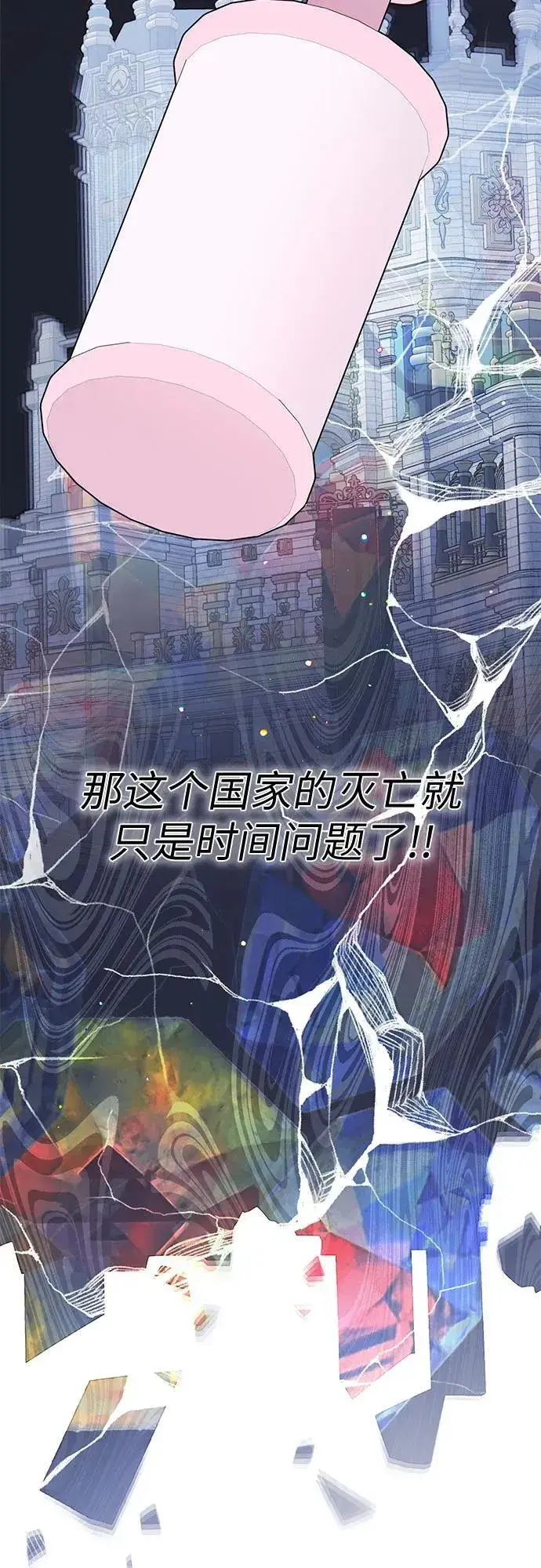 漫画《宝贝暴君》[第23话] 这个国家没希望了第59张图