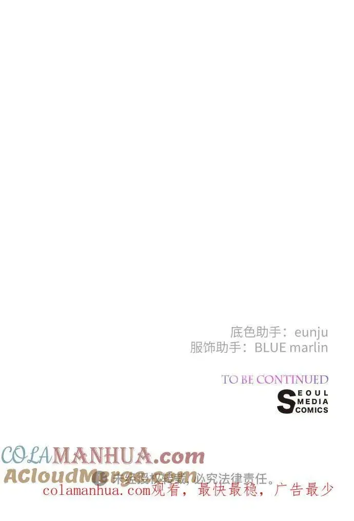 漫画《宝贝暴君》[第23话] 这个国家没希望了第64张图