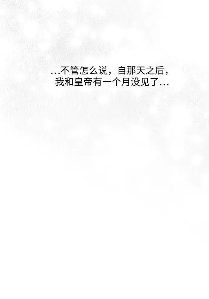 漫画《宝贝暴君》[第23话] 这个国家没希望了第8张图