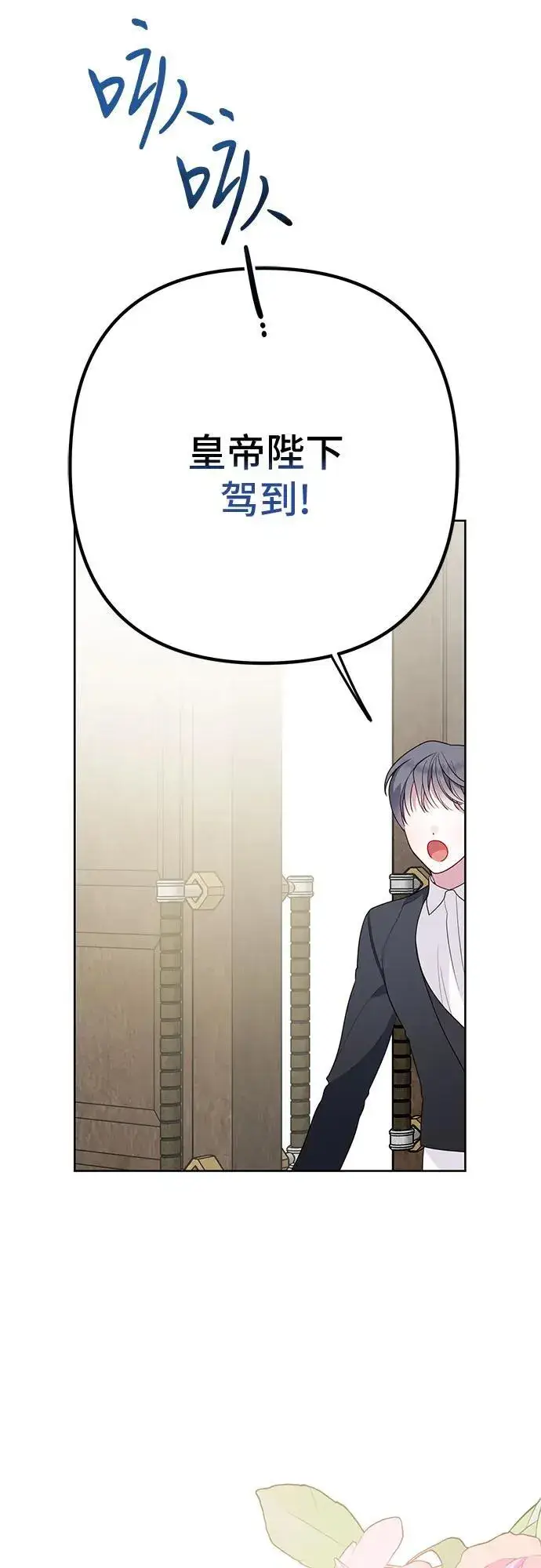 漫画《宝贝暴君》[第24话] 始嘤！第12张图