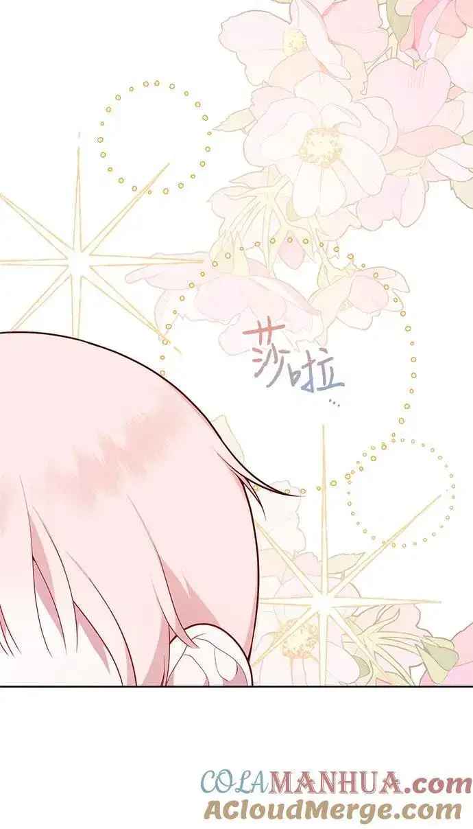 漫画《宝贝暴君》[第24话] 始嘤！第13张图
