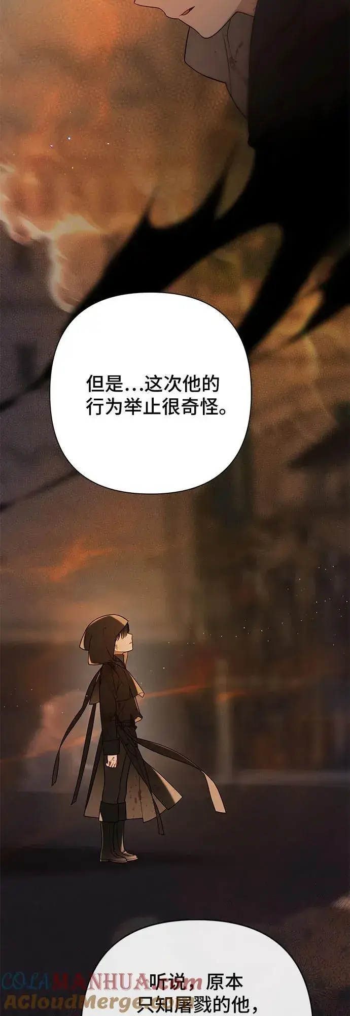 漫画《宝贝暴君》[第24话] 始嘤！第22张图