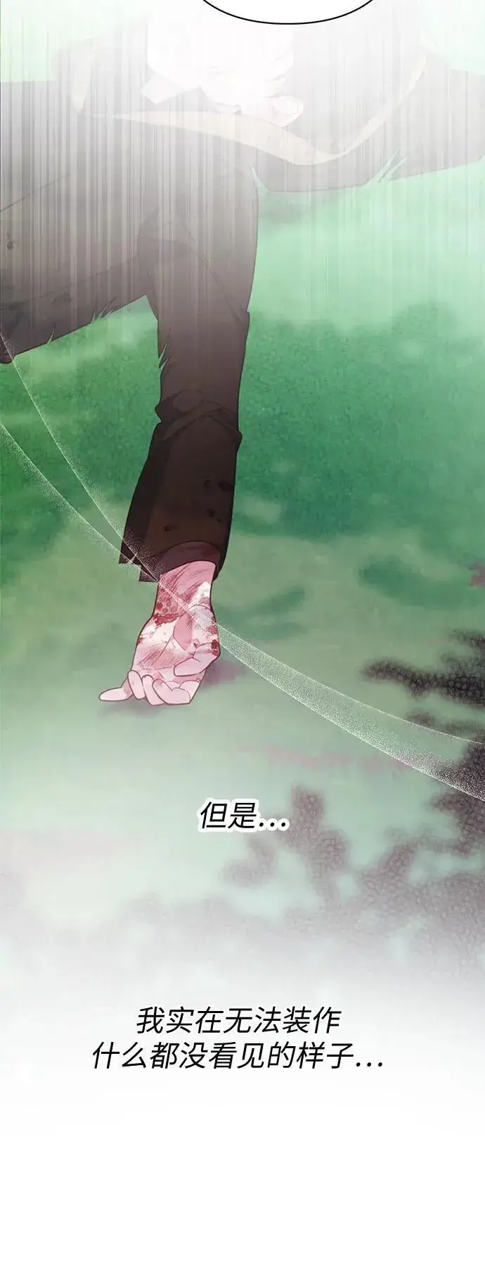 漫画《宝贝暴君》[第24话] 始嘤！第24张图