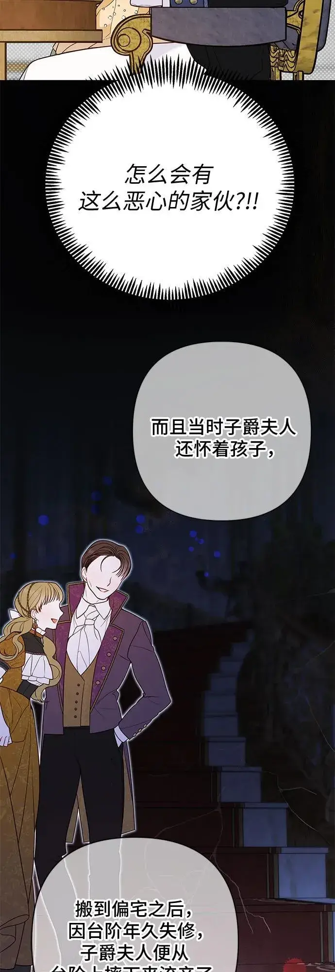 漫画《宝贝暴君》[第24话] 始嘤！第27张图