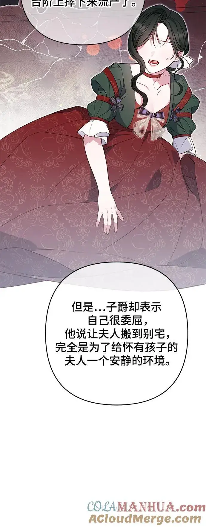 漫画《宝贝暴君》[第24话] 始嘤！第28张图