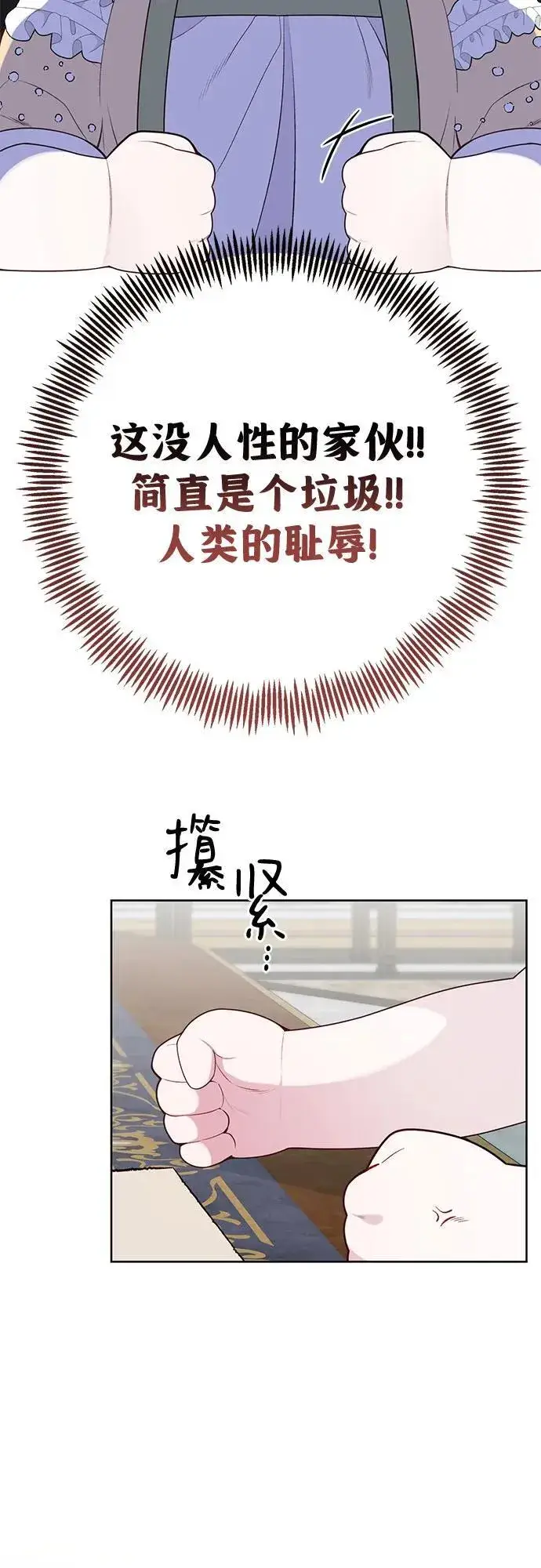 漫画《宝贝暴君》[第24话] 始嘤！第30张图