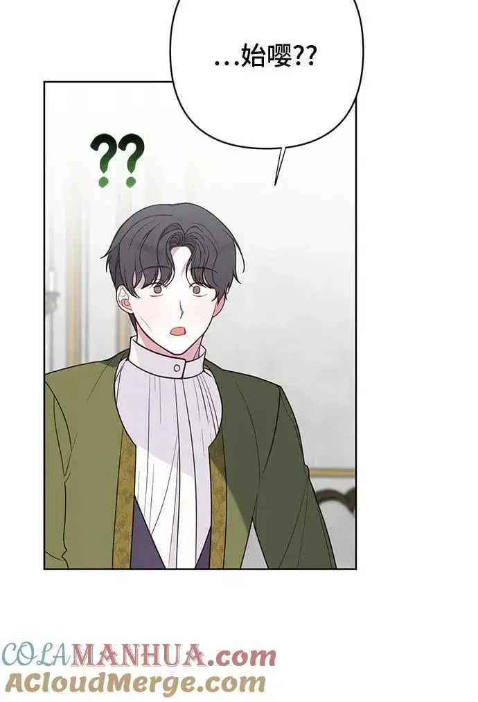 漫画《宝贝暴君》[第24话] 始嘤！第34张图