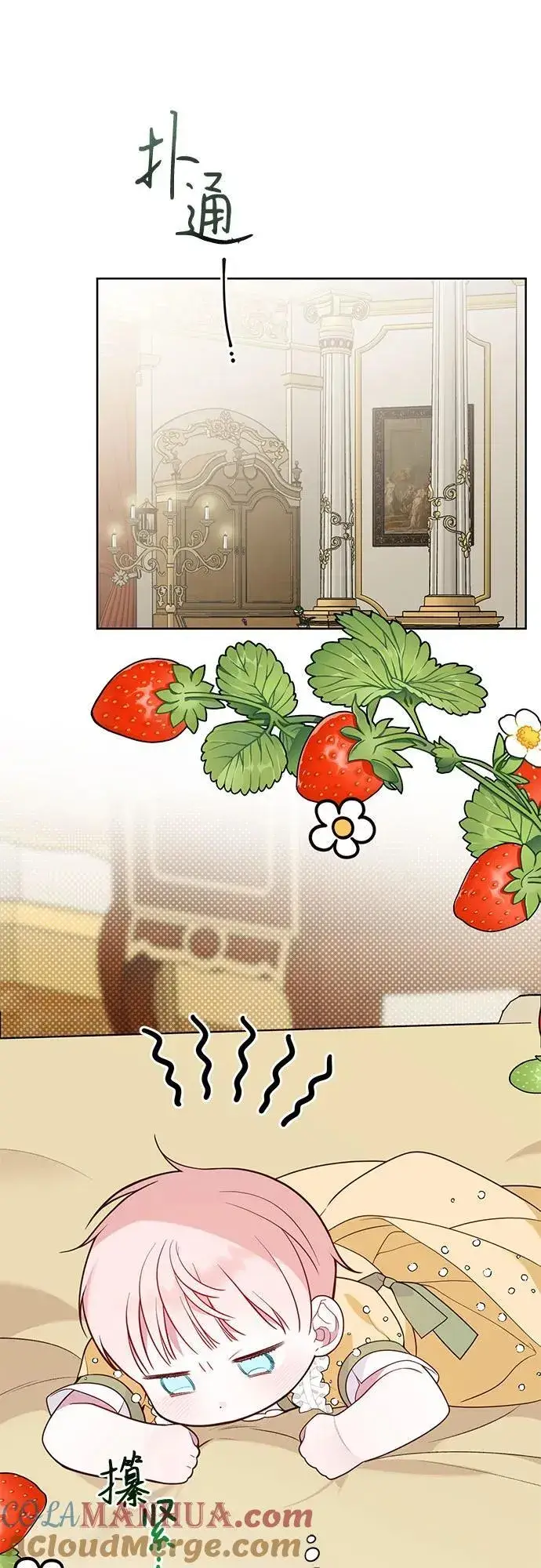 漫画《宝贝暴君》[第24话] 始嘤！第46张图