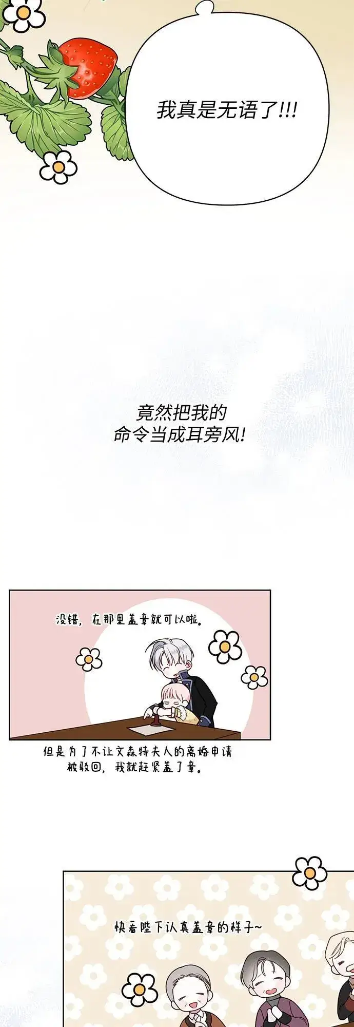 漫画《宝贝暴君》[第24话] 始嘤！第47张图