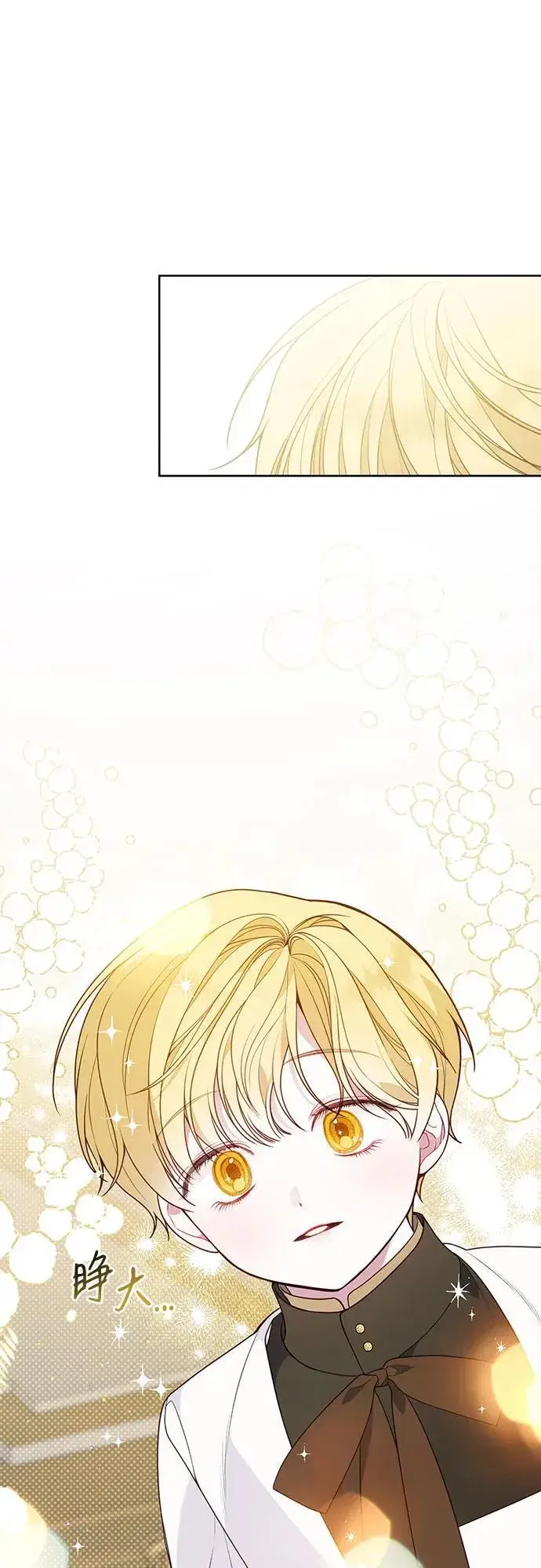 漫画《宝贝暴君》[第24话] 始嘤！第51张图