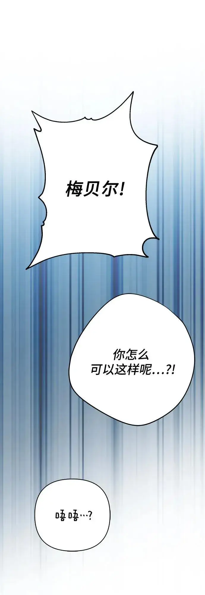 漫画《宝贝暴君》[第24话] 始嘤！第65张图