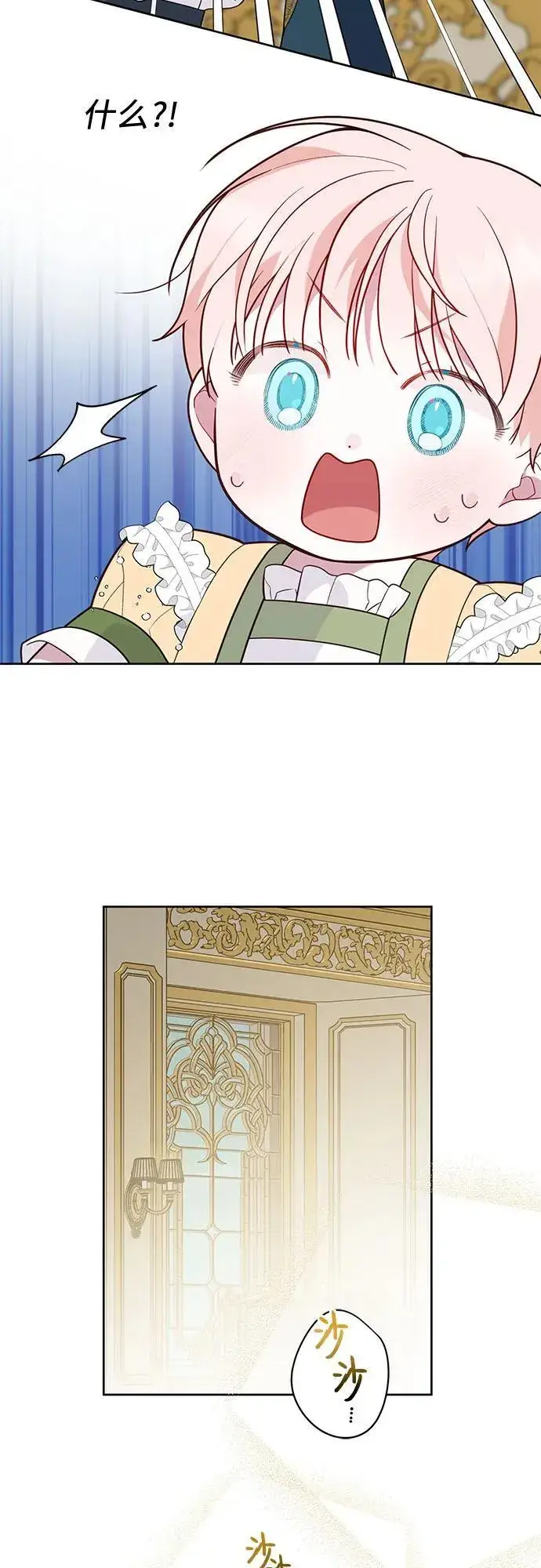 漫画《宝贝暴君》[第24话] 始嘤！第68张图