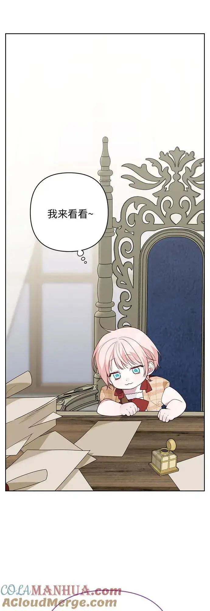 漫画《宝贝暴君》[第26话] 我能听懂动物们的谈话内容第34张图