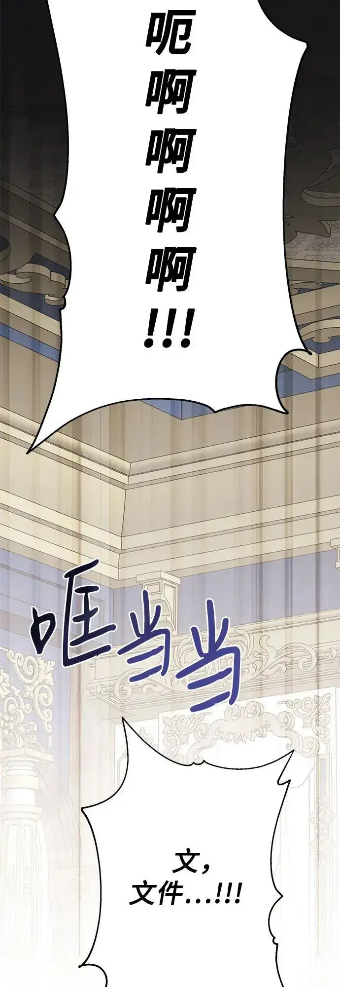 漫画《宝贝暴君》[第26话] 我能听懂动物们的谈话内容第38张图