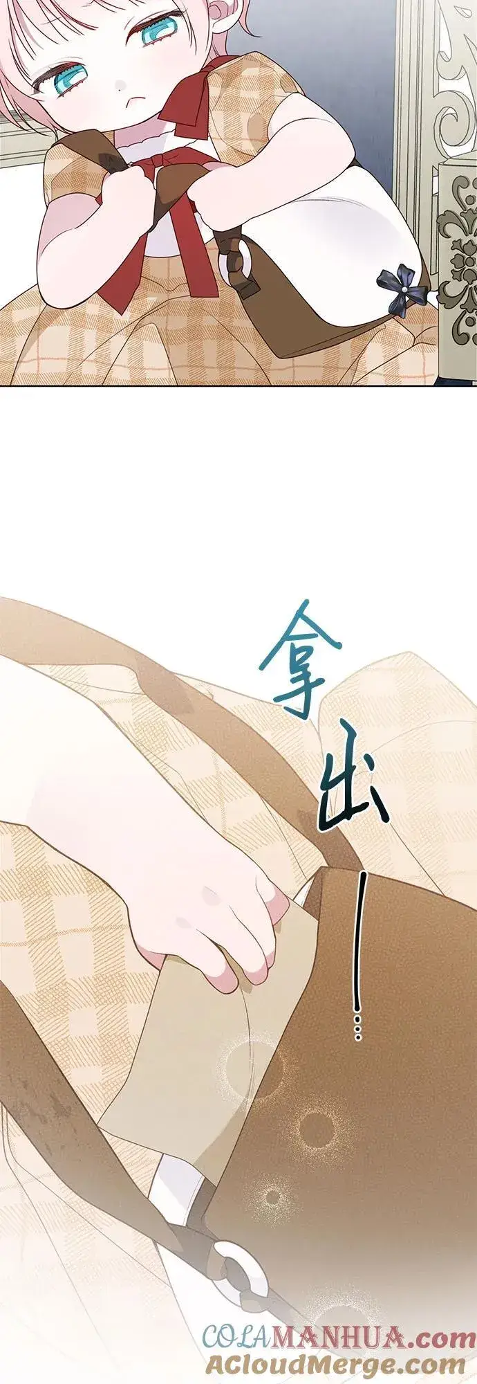 漫画《宝贝暴君》[第26话] 我能听懂动物们的谈话内容第43张图