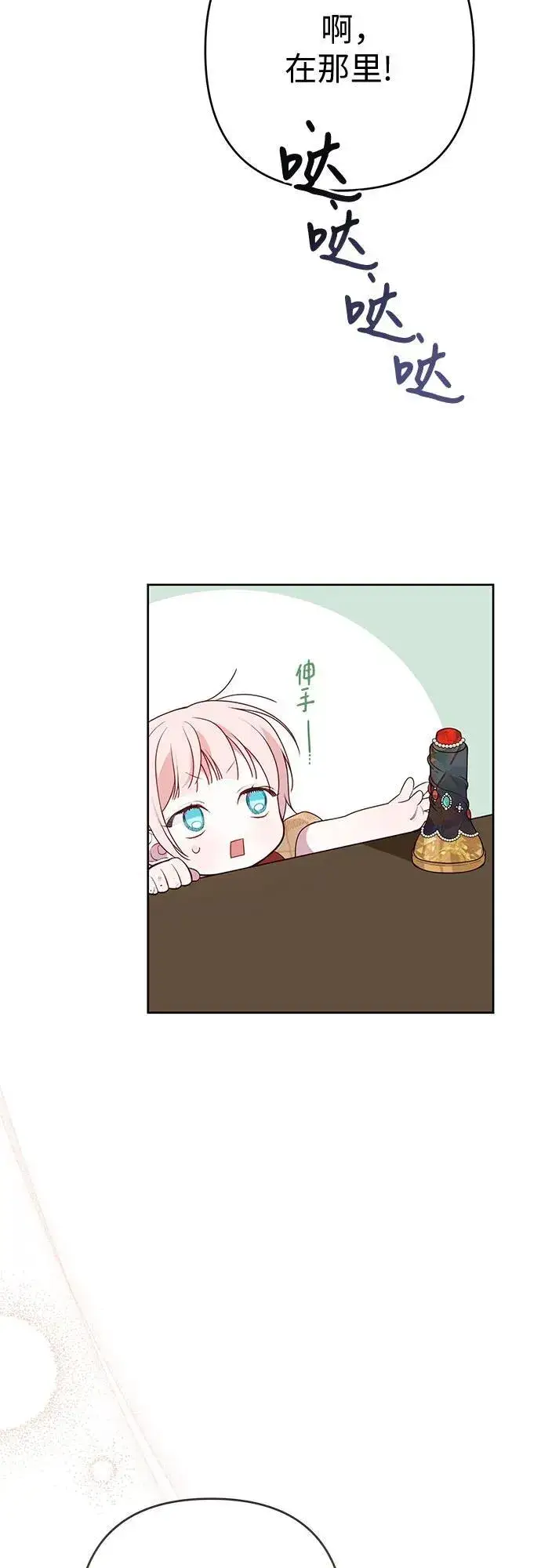 漫画《宝贝暴君》[第26话] 我能听懂动物们的谈话内容第47张图