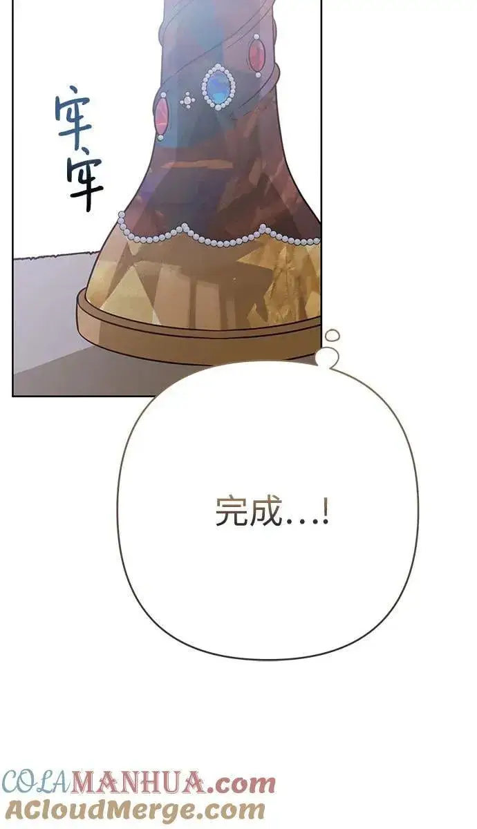 漫画《宝贝暴君》[第26话] 我能听懂动物们的谈话内容第49张图
